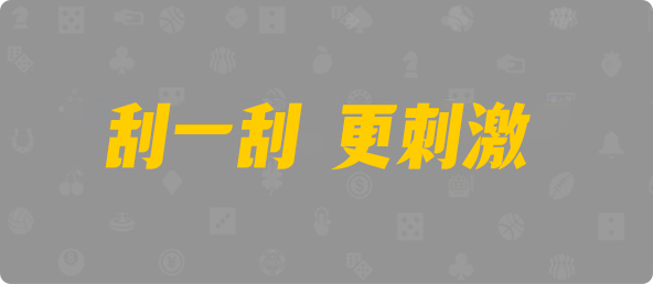 加拿大预测网,预测,pc预测,加拿大28,专业预测,免费,查询,结果,pc2.8在线预测,加拿大开奖,预测,结果,加拿大走势预测